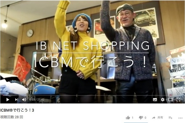 ICBMR で行こう!.jpg