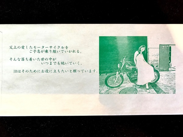 7) INOUE BORING blog