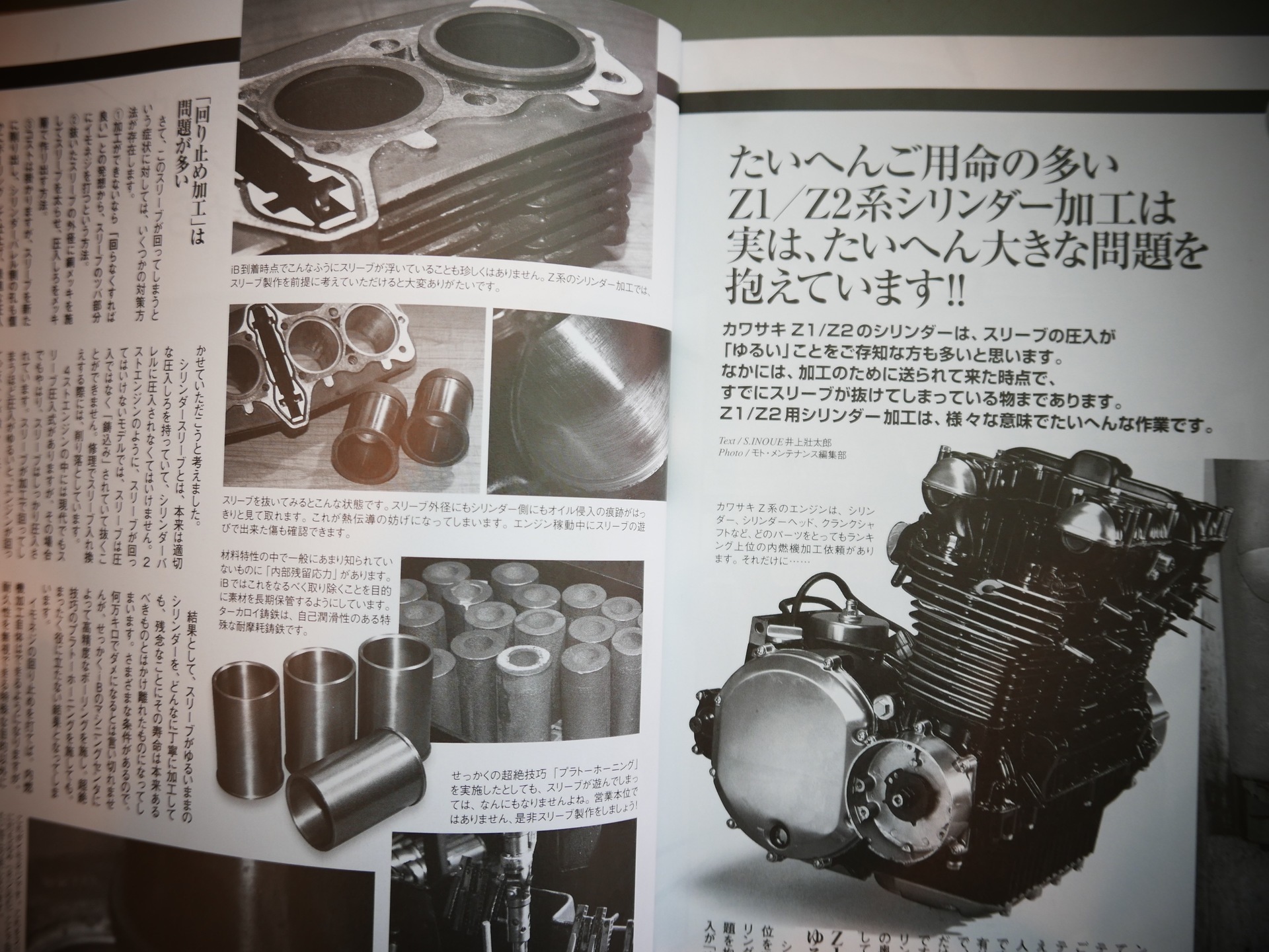 KAWASAKI Z1/Z2などについて: INOUE BORING blog